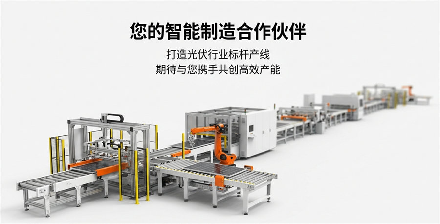 大功率光伏组串逆变器半自动化生产线解决方案